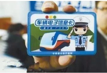 什么是電子車牌？有什么用？