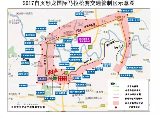 2017自贡恐龙国际马拉松交通管制示意图