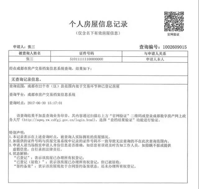 成都大专学历入户省人才交流中心攻略(附材料