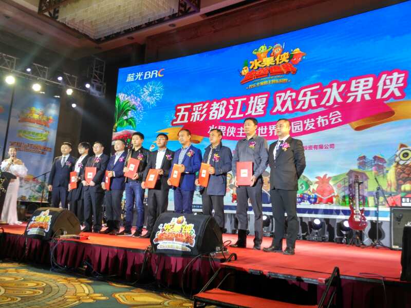 2019都江堰水果俠主題世界游玩攻略(時間 地點 門票)