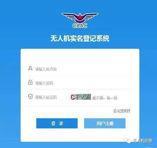 無人機實名登記攻略（時間 條件 登記內容 入口）