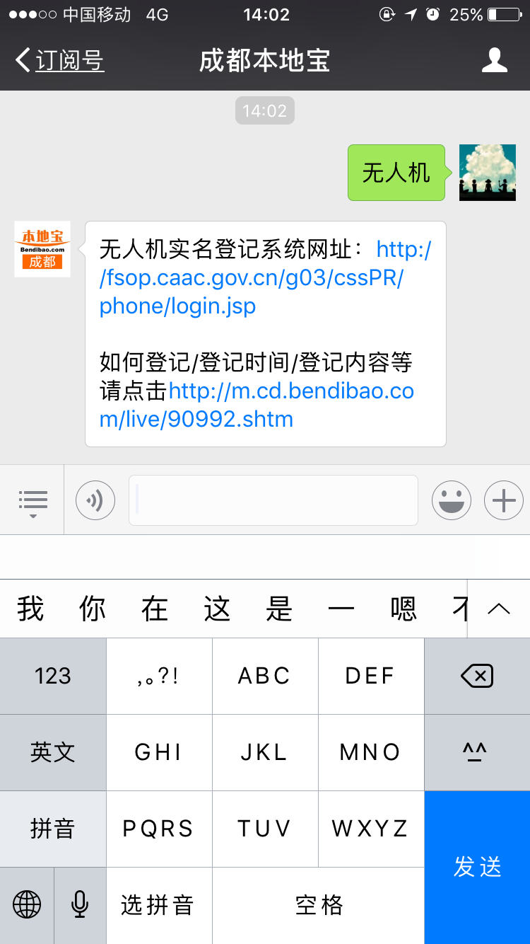 無人機實名登記攻略（時間 條件 登記內容 入口）