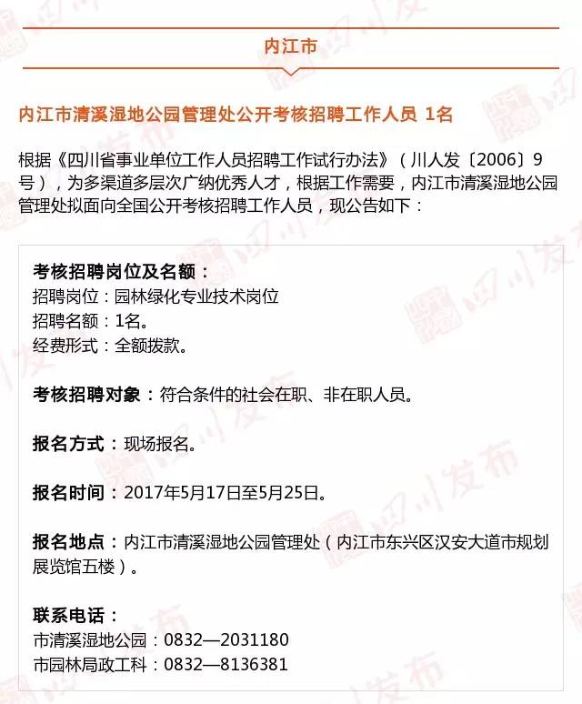 内江招聘信息_内江招聘网 内江人才网招聘信息 内江人才招聘网 内江猎聘网(2)