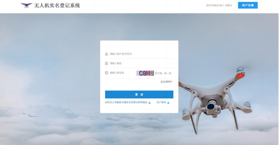 無人機實名登記攻略（時間 條件 登記內容 入口）
