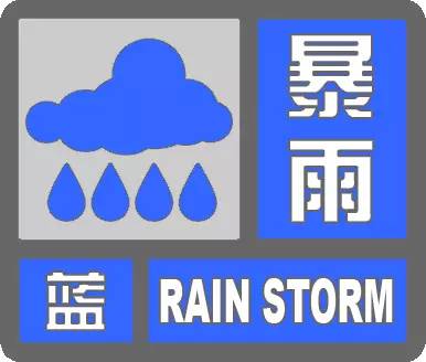 7月19日-20日四川省气象台暴雨蓝色预警