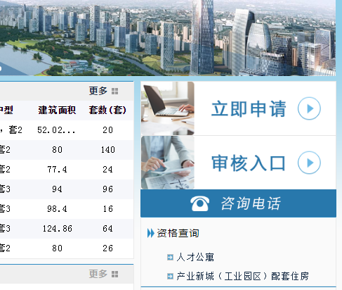 成都人才公寓資格審核查詢（附結果查詢）