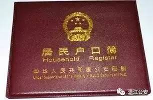 温江区本科以上学历落户办理攻略