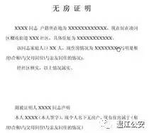 温江区本科以上学历落户办理攻略