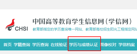 成都居住證積分教育背景指標(biāo)認(rèn)證材料怎么辦理