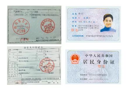成都新生兒出生登記辦理戶口攻略（時間 材料 地點 流程）