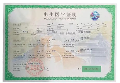 成都新生兒出生登記辦理戶口攻略（時間 材料 地點 流程）