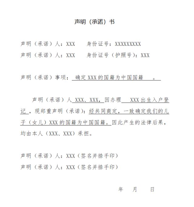 成都新生兒出生登記辦理戶口攻略（時間 材料 地點 流程）