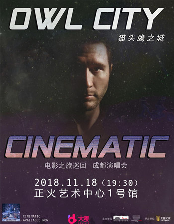 成都近期演唱會大全（時間 地點 門票）