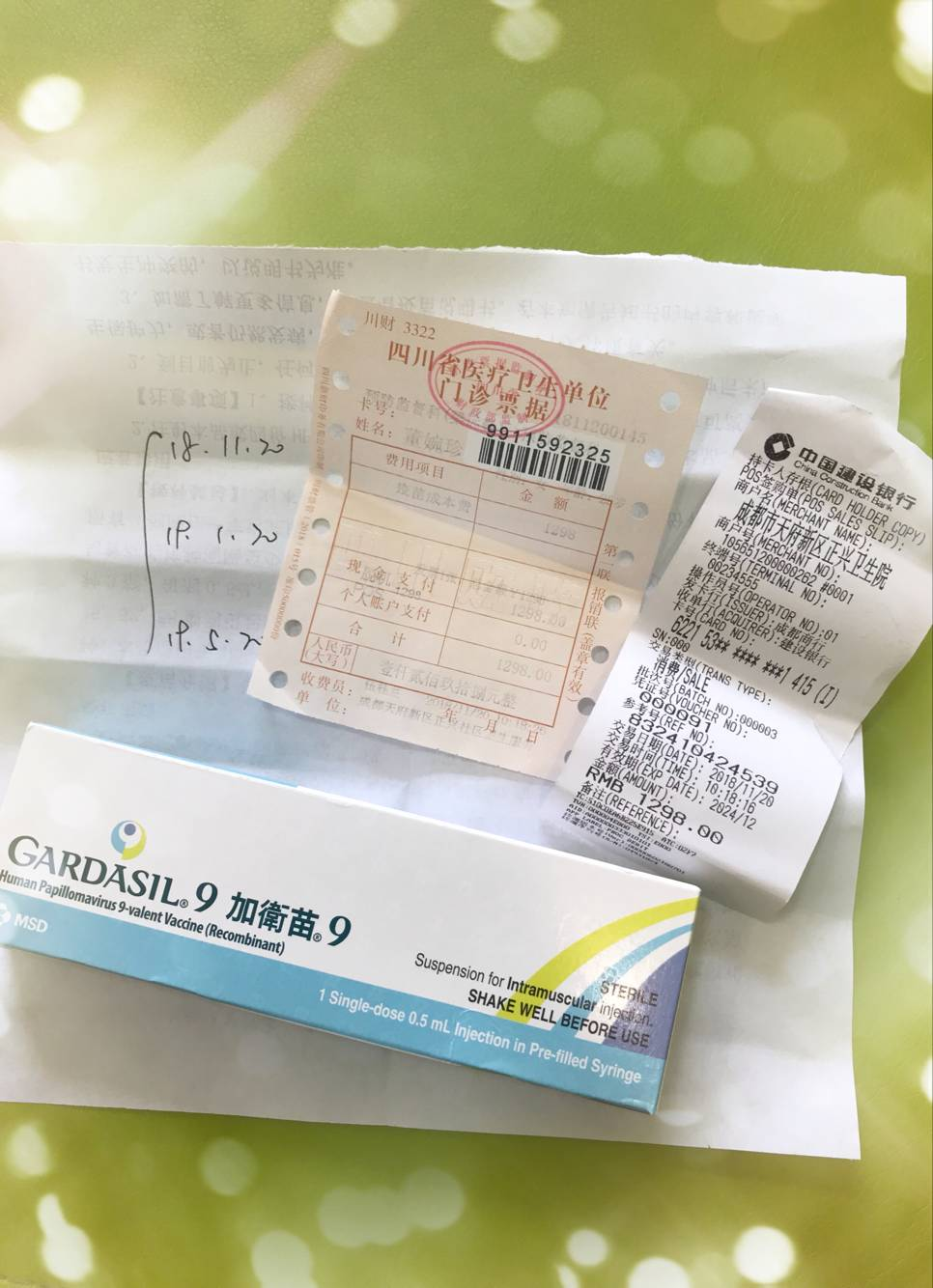 成都天府新区正兴社区卫生服务中心九价宫颈癌疫苗打针经验