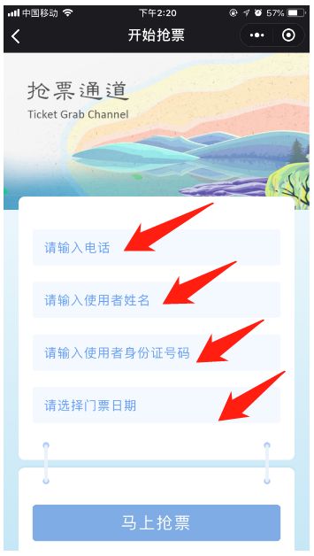 2018成都都江堰-青城山景区免费门票常见问题解答