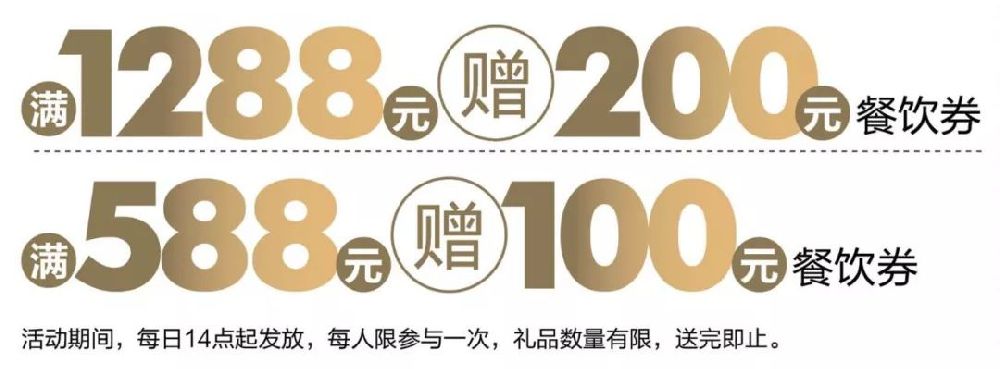 2018年圣誕節成都商場折扣匯總