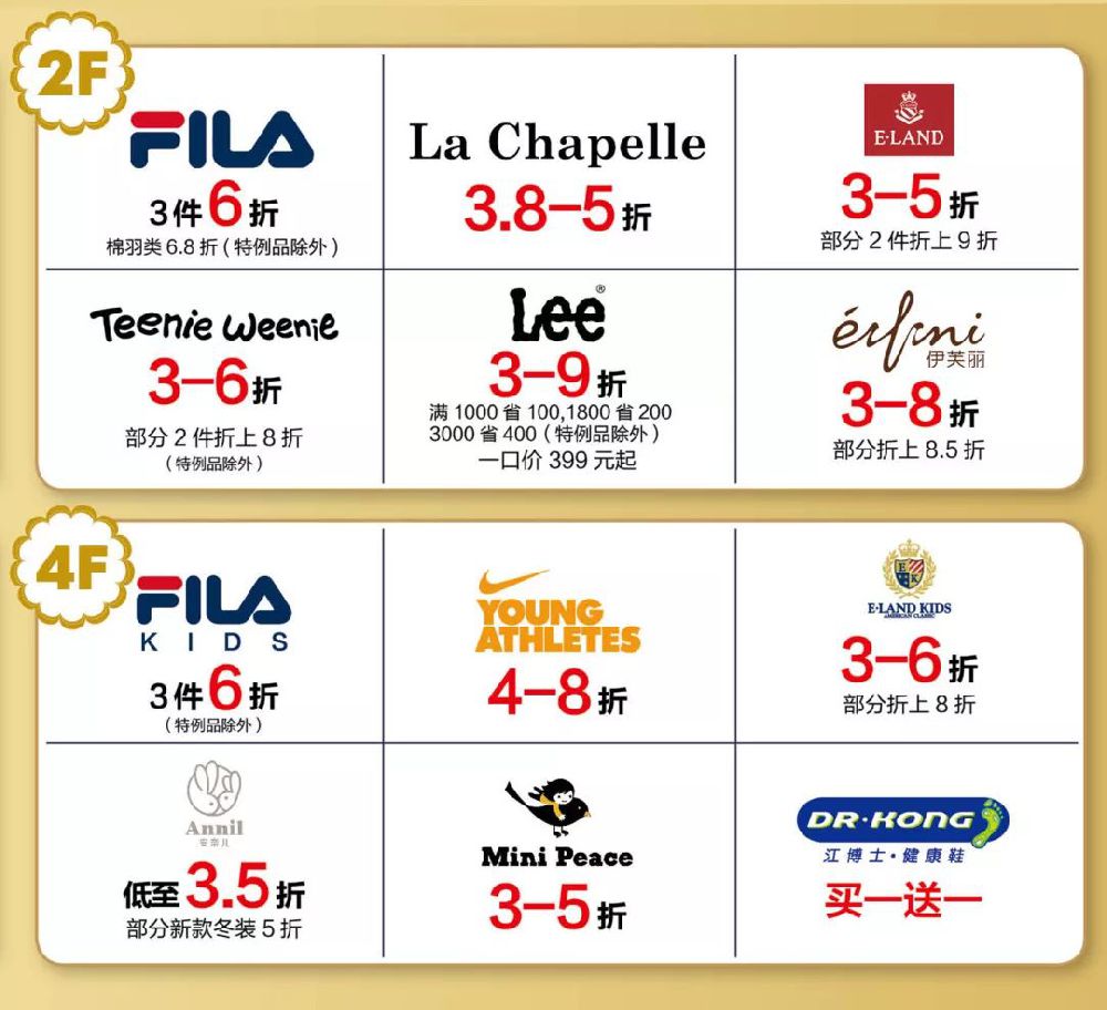 2018年圣誕節成都商場折扣匯總