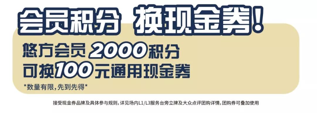 2018年圣誕節成都商場折扣匯總