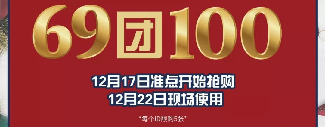 2018年圣誕節成都商場折扣匯總