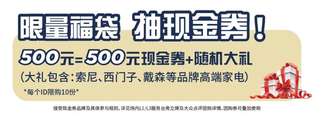 2018年圣誕節成都商場折扣匯總