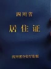 2019成都天府新區外地子女積分入學辦理指南（時間 材料）