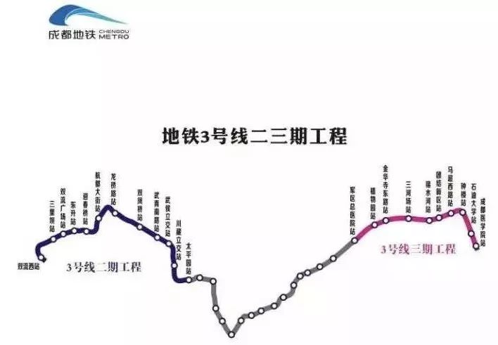 2018成都地铁三号线二三期开通试运营仪式时间