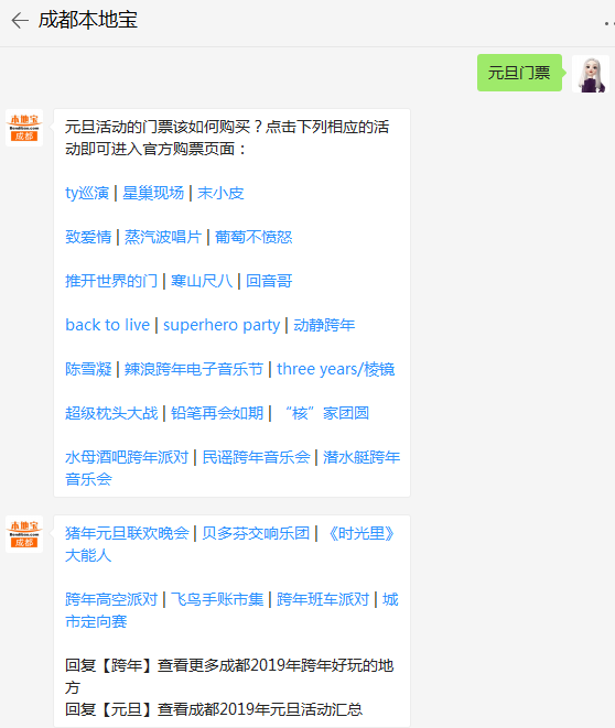 2019年元旦成都夏之禹x李老板蒸汽波唱片演出(時間 地點 門票)