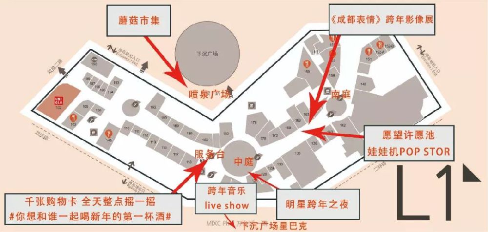 2019年成都萬象城跨年狂歡節