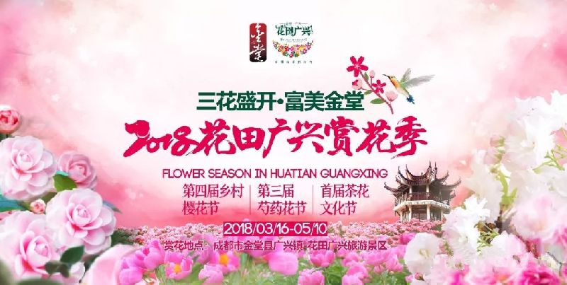2019成都及周邊櫻花節匯總（持續更新）