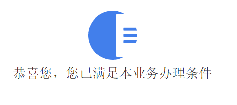 成都本科学历以上落户预约指南（预约入口 操作指南）