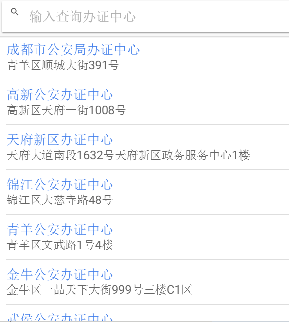 成都本科学历以上落户预约指南（预约入口 操作指南）