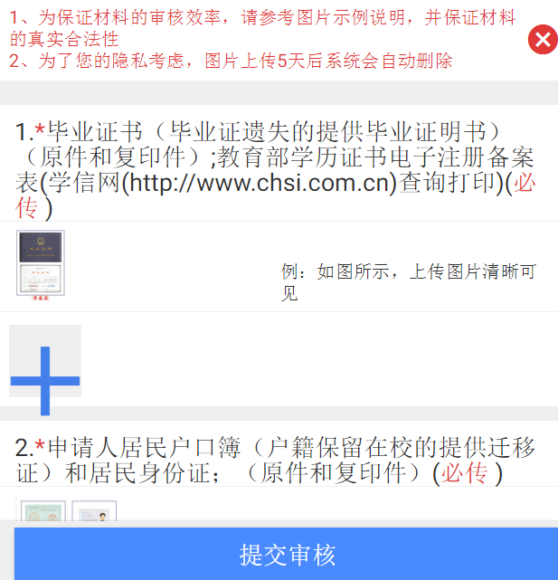 成都本科学历以上落户预约指南（预约入口 操作指南）