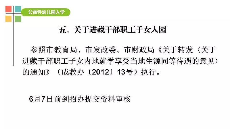 天府新区最新规划图_2018天府新区gdp(2)