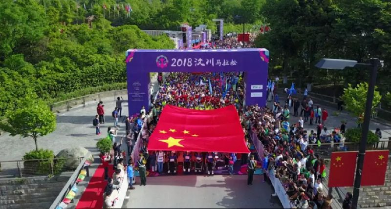 2019汶川马拉松开启预报名