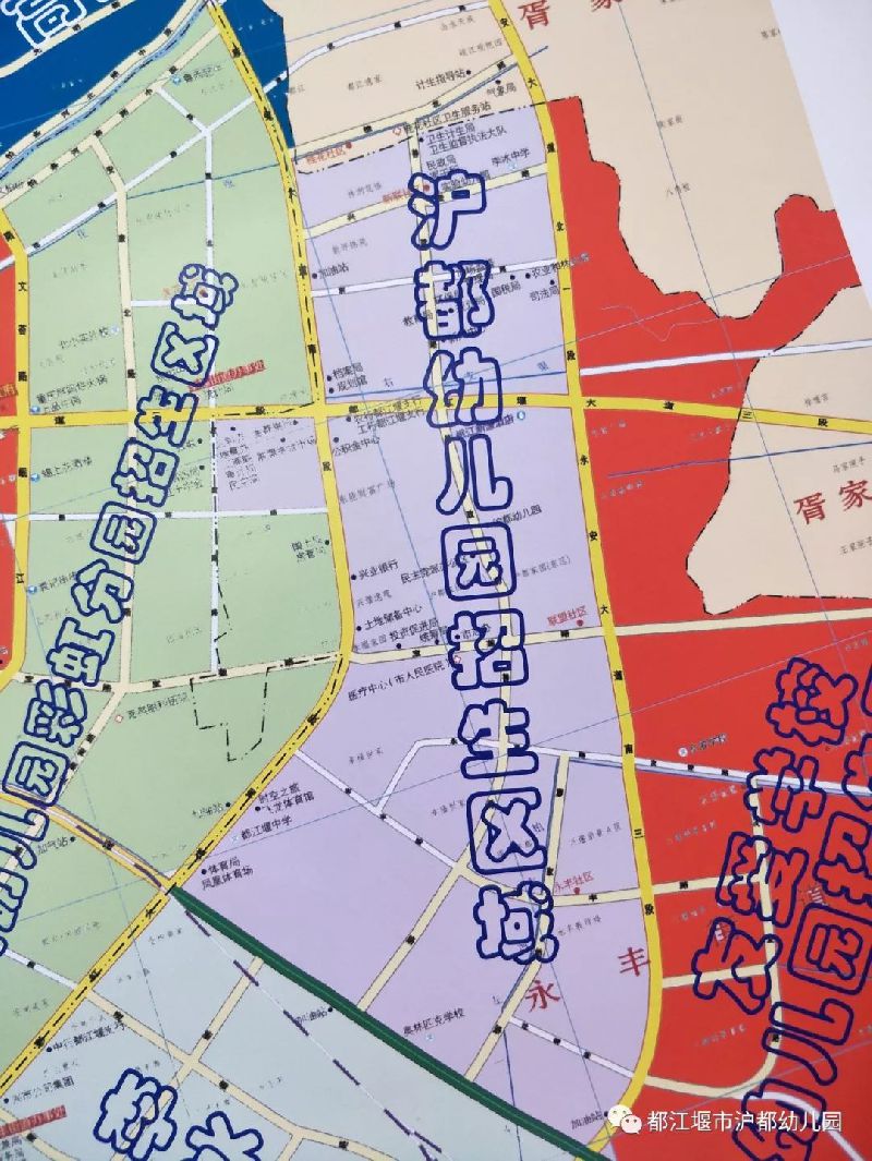 2018都江堰市沪都幼儿园报名指南(时间 划片范围)