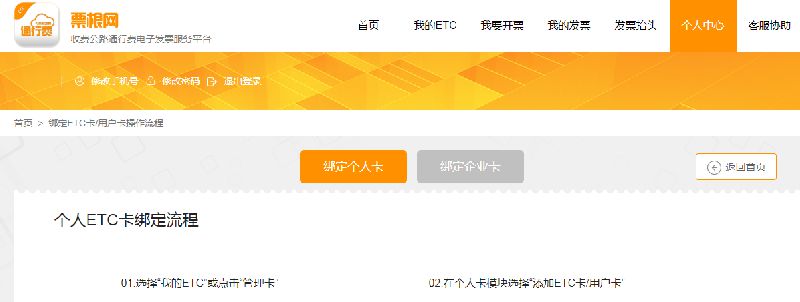 7月1日起高速通行費紙質發票將不能再抵稅 開發票要辦ETC