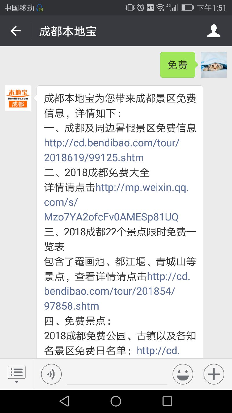 2018成都小众免费公园推荐 地铁公交可直达