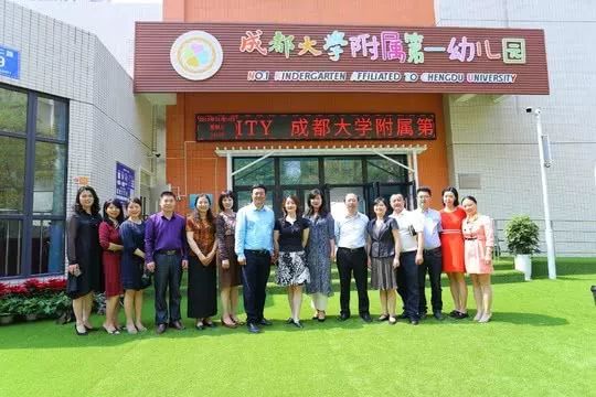 成都市成華區教辦幼兒園介紹