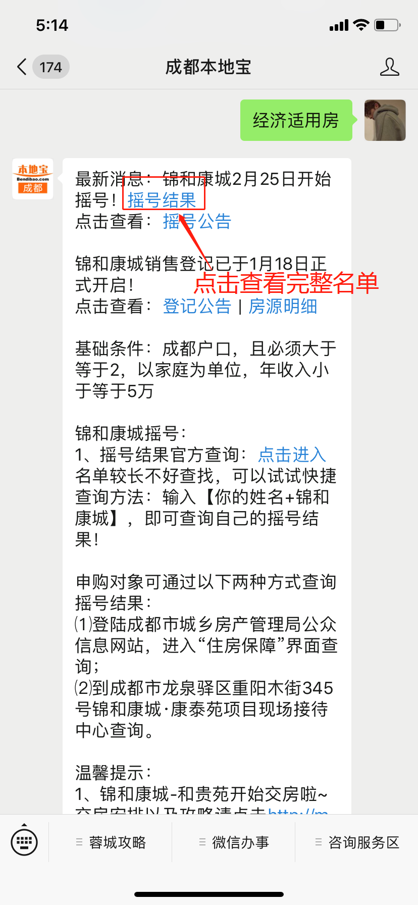 2019经济适用住房_2019经济适用房可以买吗 经济适用房产权多少年
