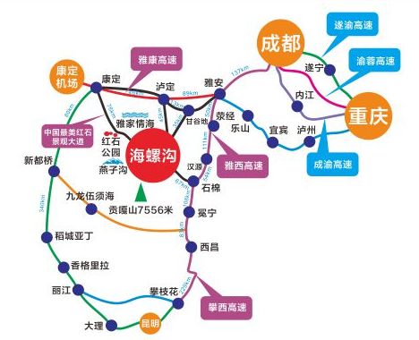 2019年春節海螺溝旅行全攻略