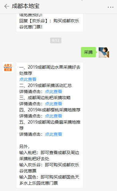 2019六月成都周邊桃子采摘全攻略