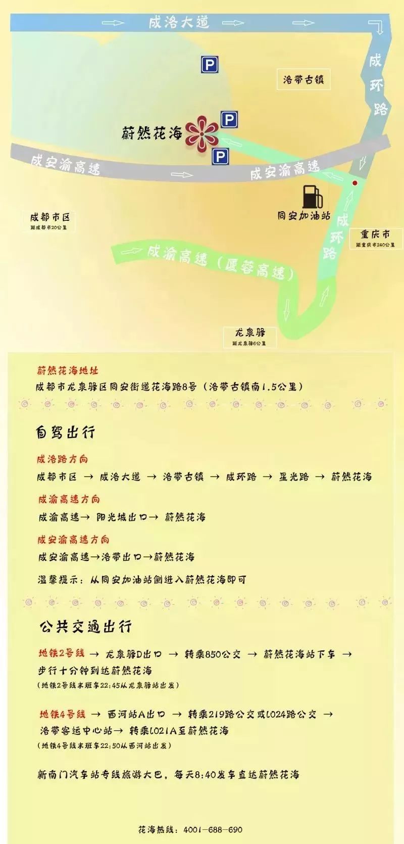 2019年成都國際客家民俗燈會（時間 地點 門票）