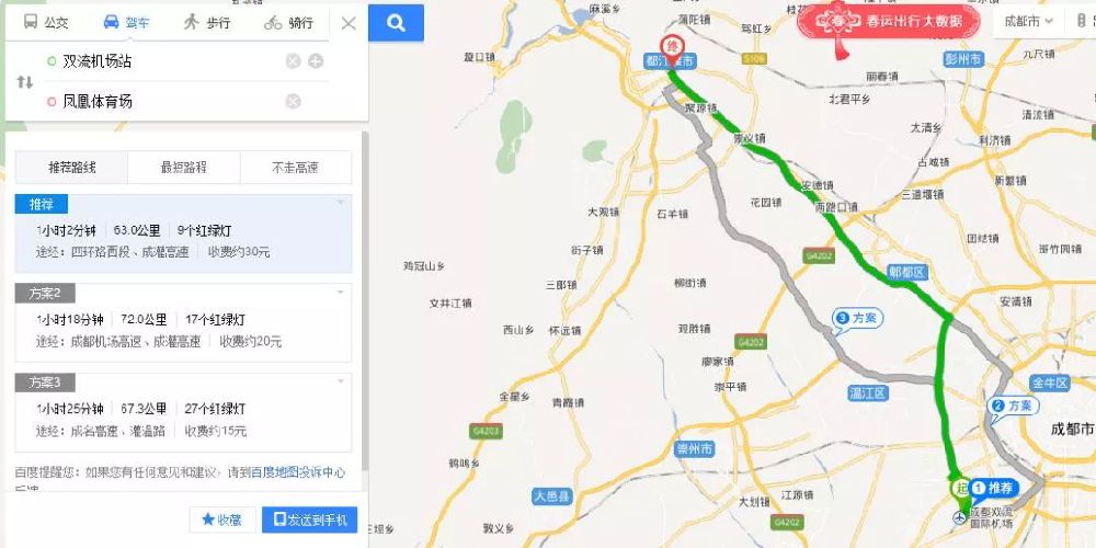 2019年成都雙遺馬拉松擺渡車乘坐指南