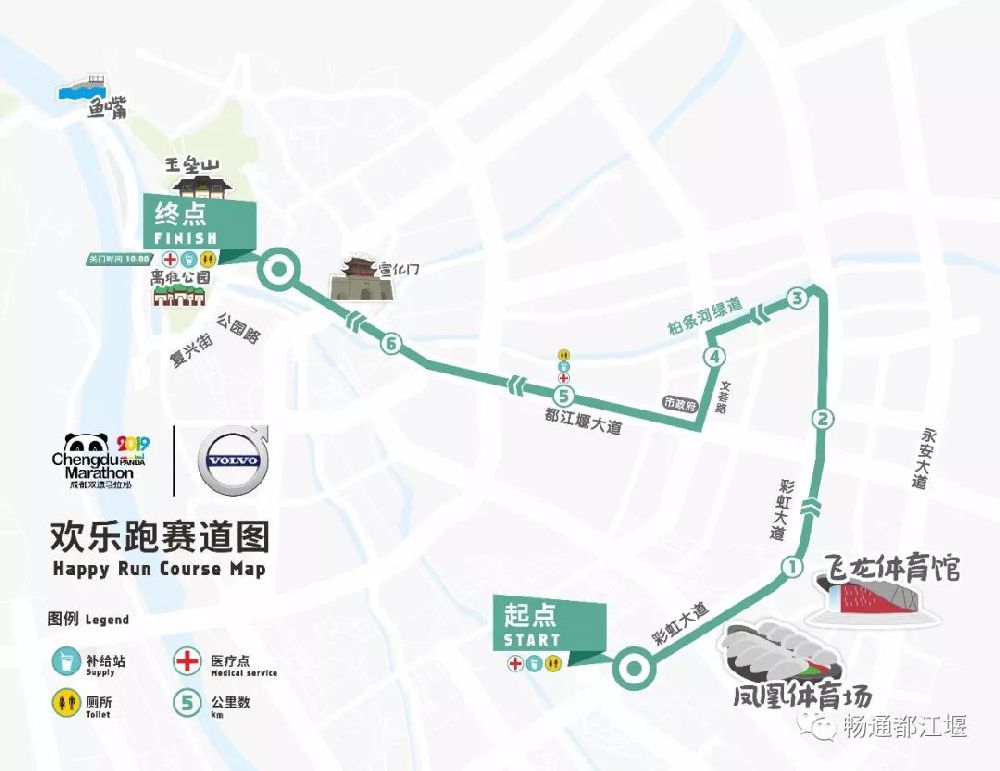 2019年成都雙遺馬拉松出行指南