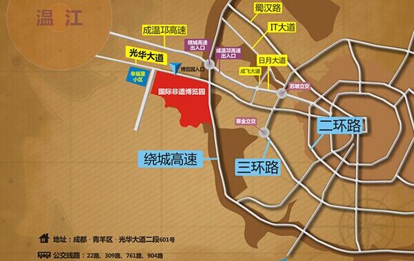 成都紫荊之夜民謠音樂節交通指南