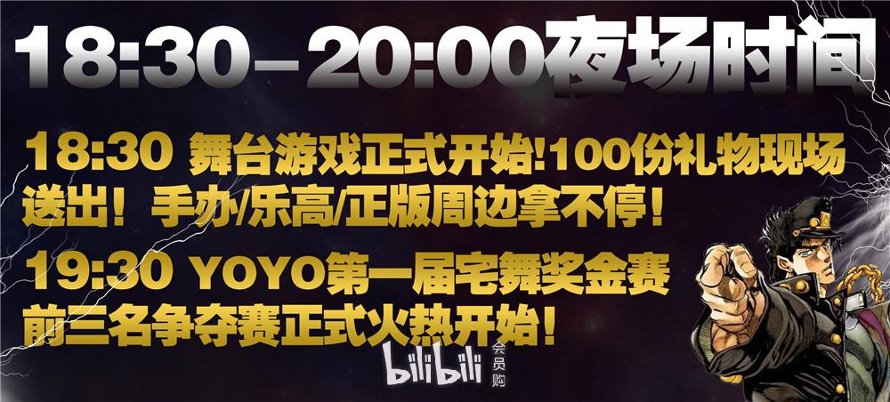 2019年YOYO成都國際動漫嘉年華（時間 地點 門票）