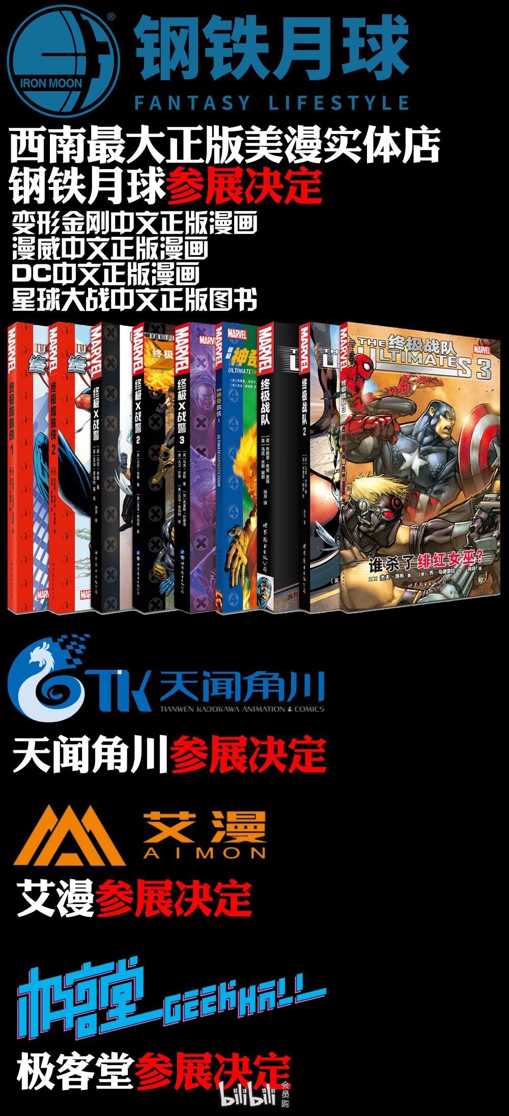 2019年YOYO成都國際動漫嘉年華（時間 地點 門票）
