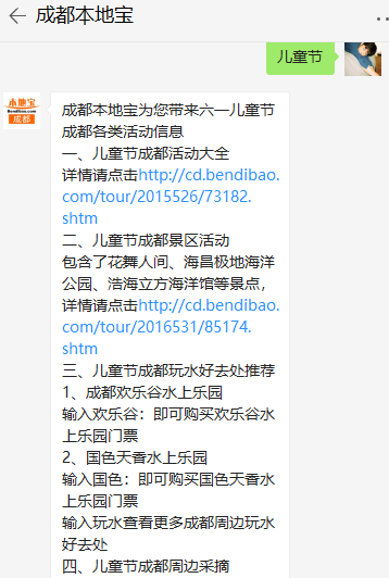 成都有什么適合小孩子去的店鋪推薦嗎？