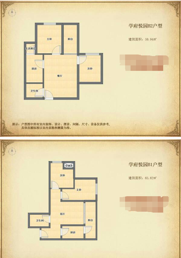 重庆学府悦园公租房户型图一览