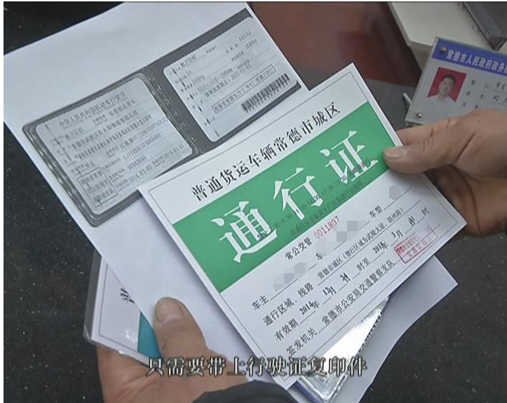 6月1日起 重庆主城区货车通行证将中换发